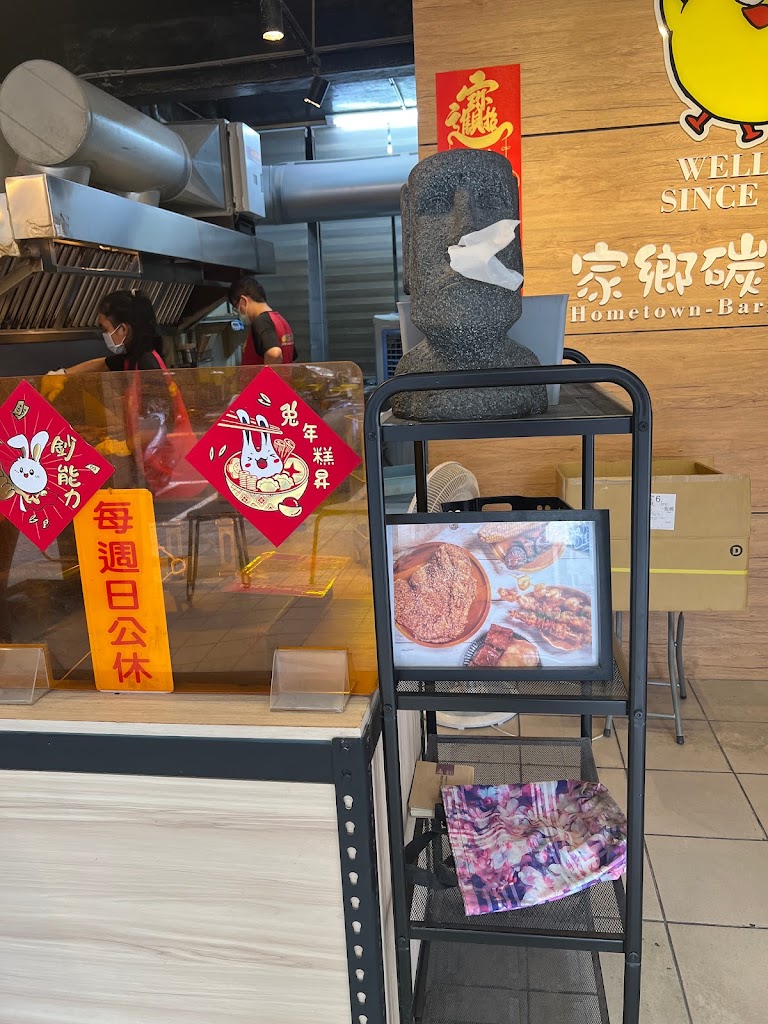 維縈家鄉碳烤雞排（土城店） 的照片