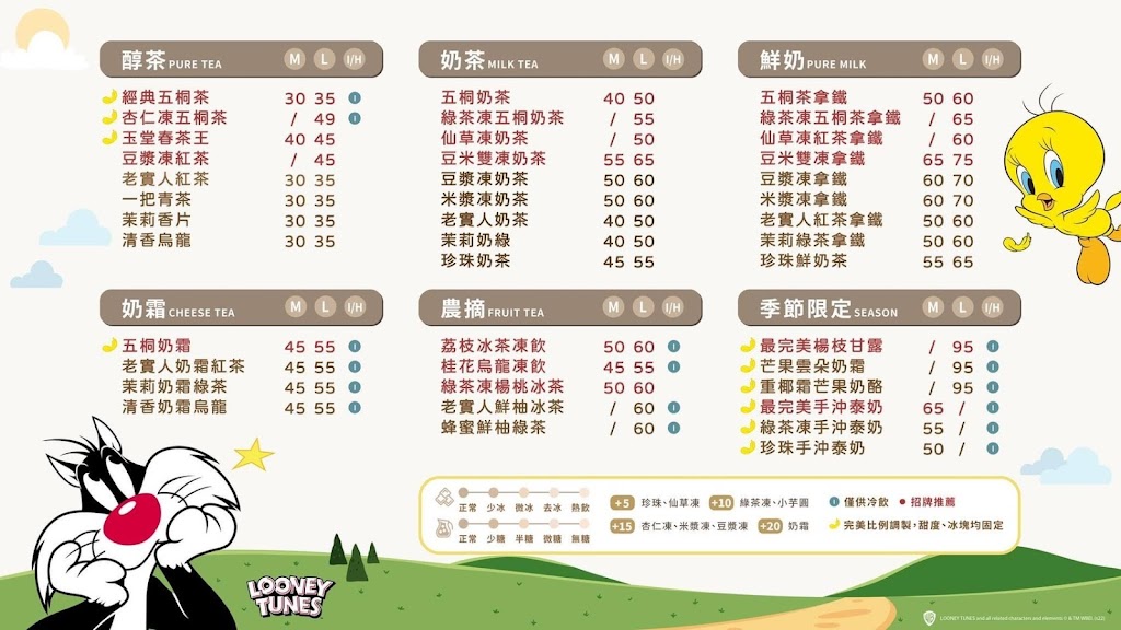 五桐號WooTea 台北士林中正店 的照片