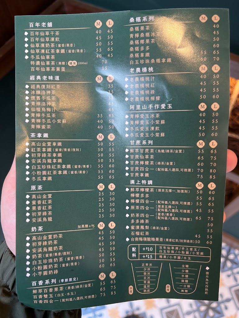 滿上仙草茶飲專賣店 內壢成章店 的照片