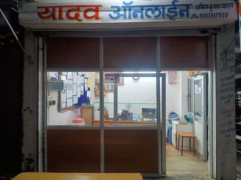 Yadavonline Parasia