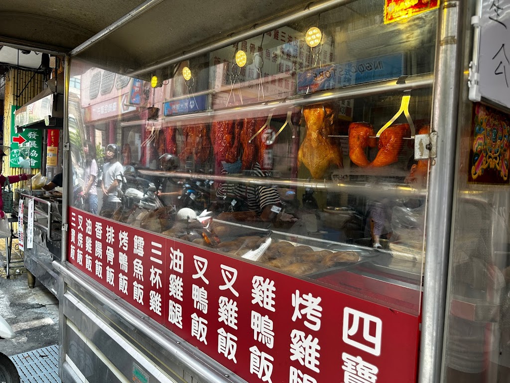 福園港式叉燒 的照片