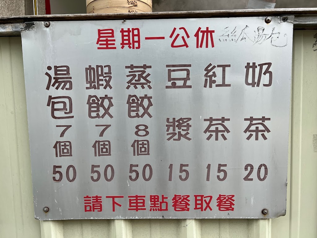 西門街湯包 的照片