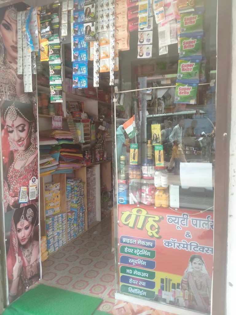 Pihu Beauty Parlour Cosmatic
