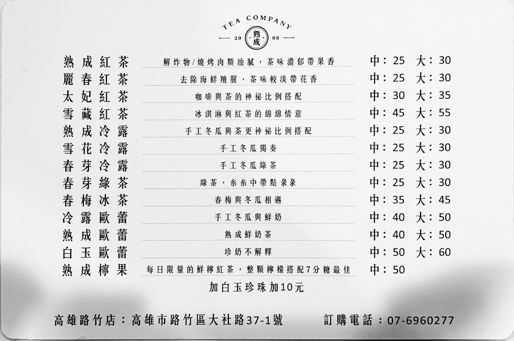 可不可熟成紅茶-高雄路竹店 的照片