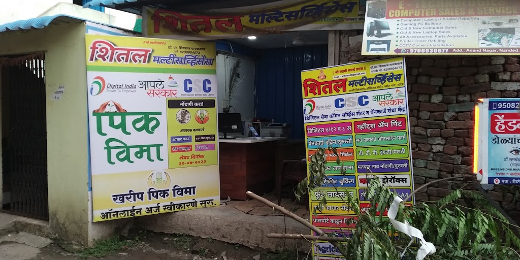 Shital Multiservices