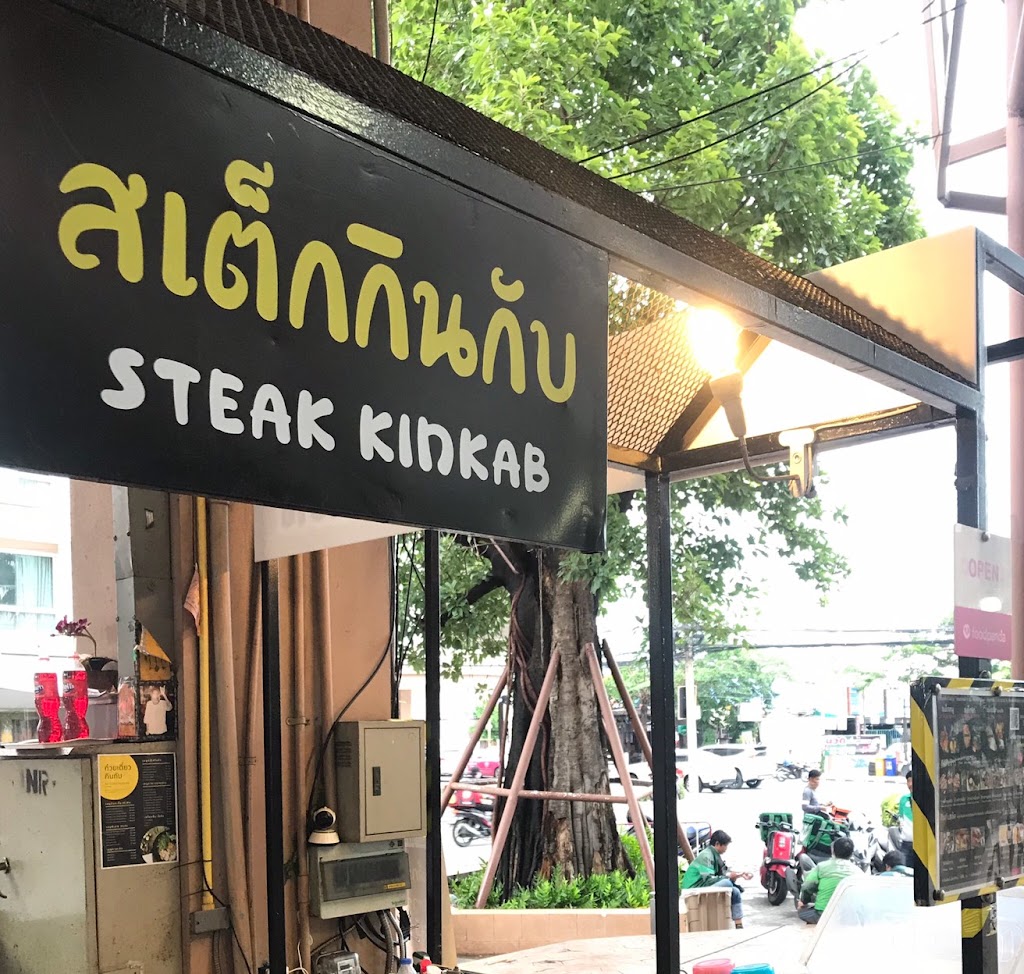 Steak KinKab's Photo/Menu