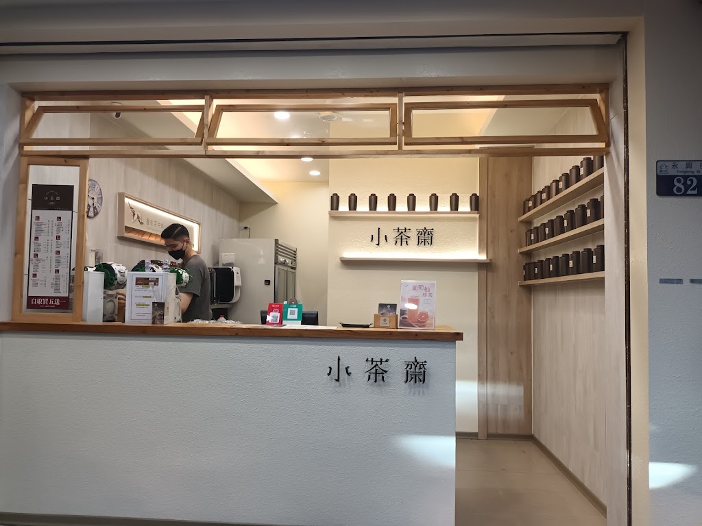 小茶齋永興店（來電自取買五送一） 的照片