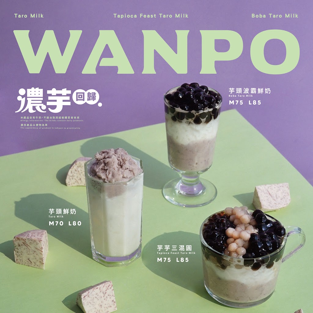 萬波島嶼紅茶 Wanpo Tea Shop 澎湖店 的照片