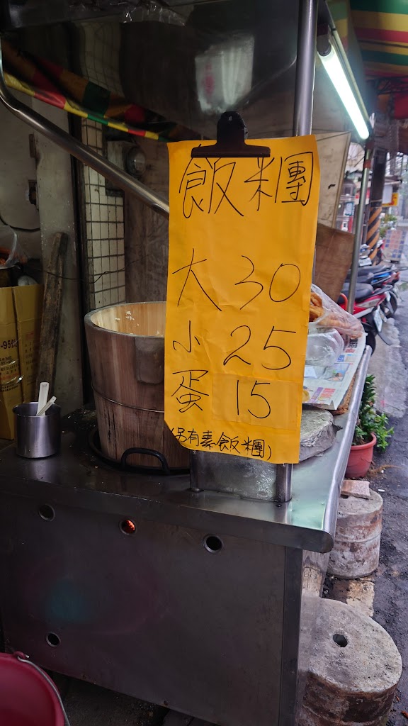 桃園市仁愛路無名早餐店 的照片