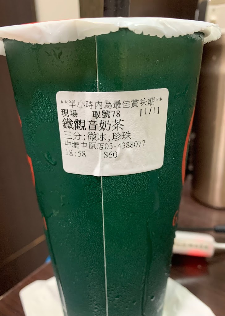 龜記茗品 中壢中原店 的照片