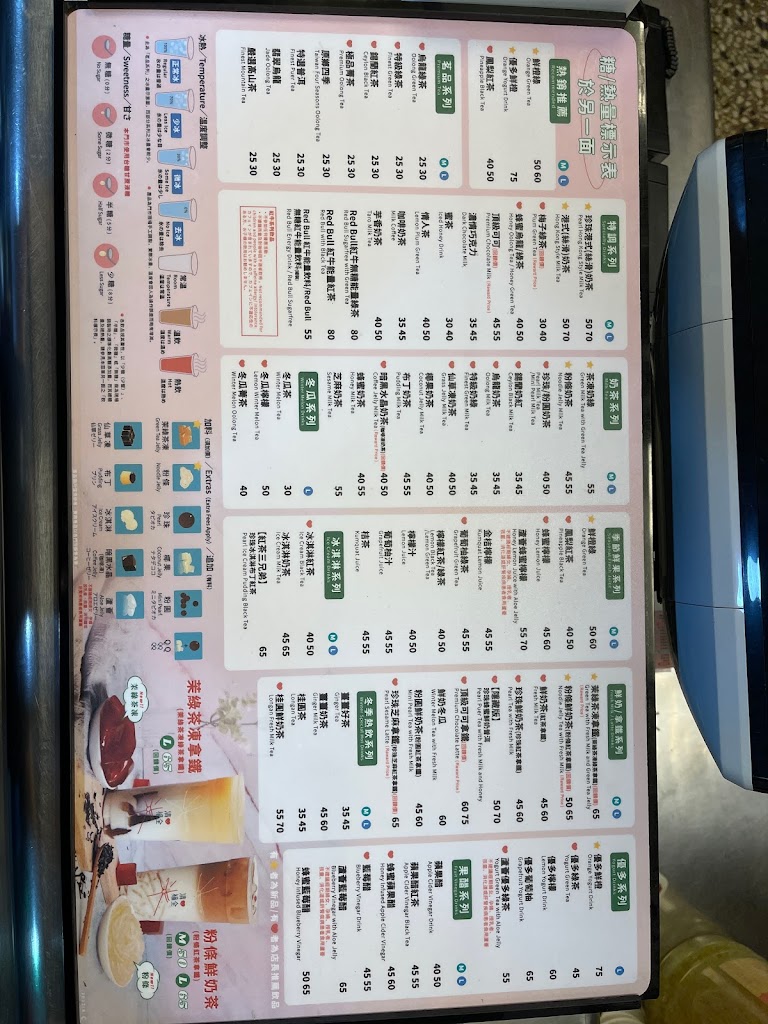 清心福全仁德中正店-珍珠奶茶手搖飲專賣店 的照片