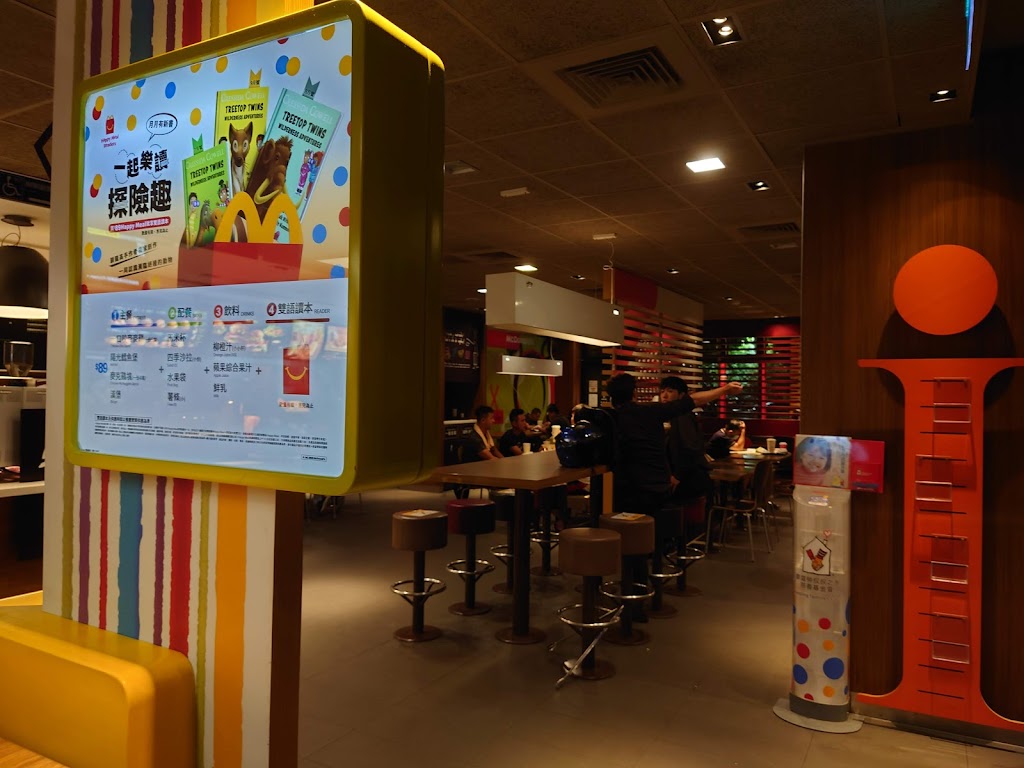 麥當勞-淡水新市餐廳 的照片