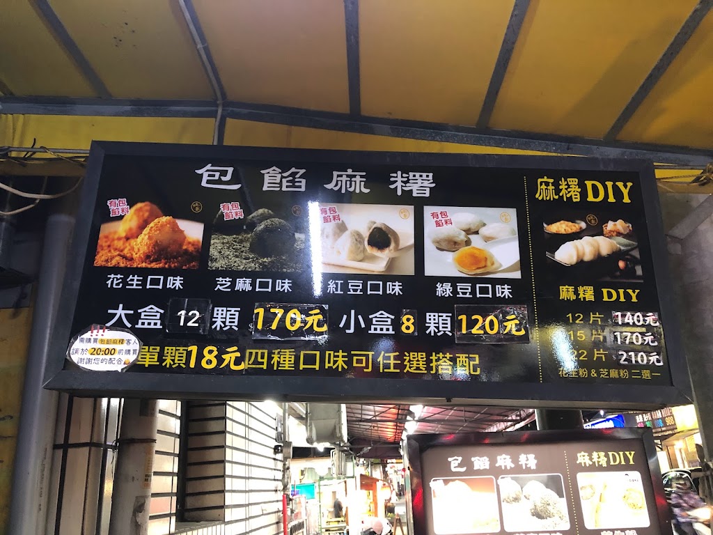 西螺祖傳麻糬大王創始店 程文照手工坊(原冰上冰) 高雄鳳山店 的照片