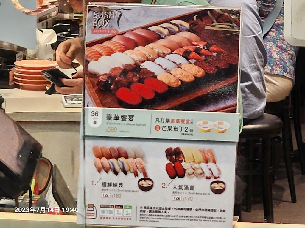 爭鮮迴轉壽司 科技店 的照片