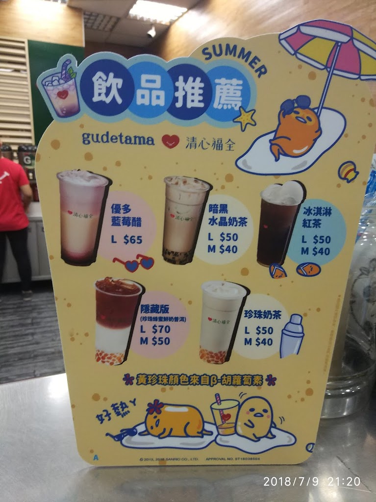 清心福全永豐店-珍珠奶茶手搖飲料專賣店 的照片