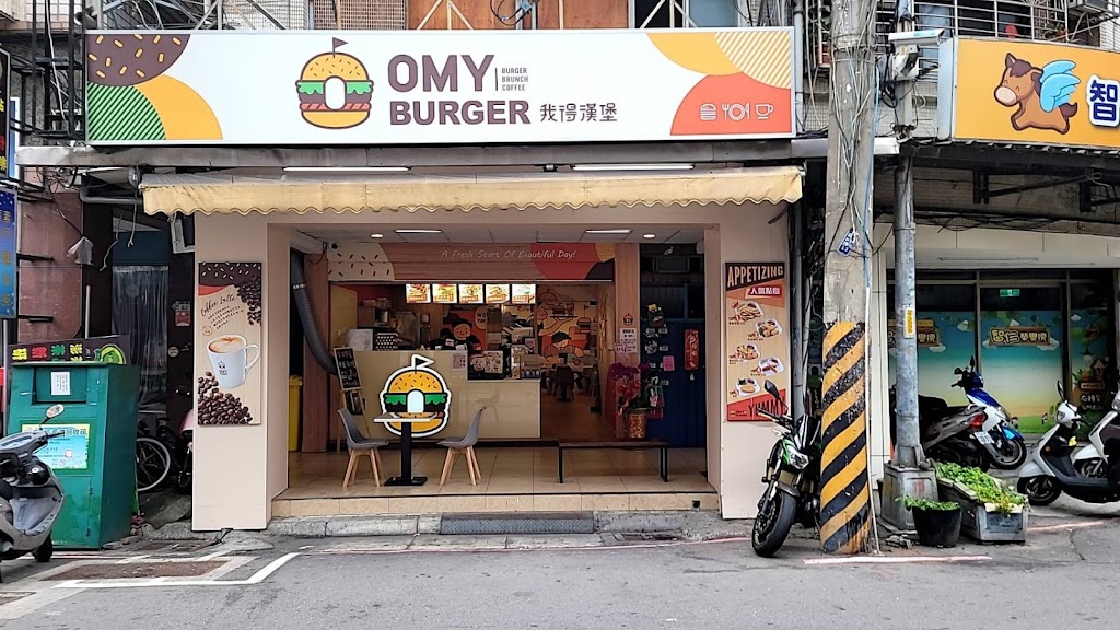 OMY BURGER 永福店 的照片