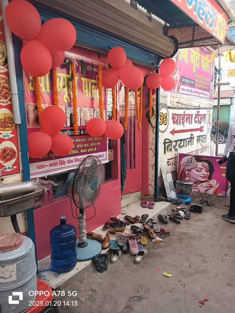 Usha Beauty Parlour