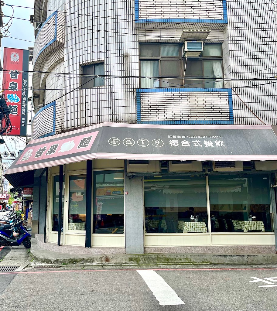 甘泉魚麵中原店 的照片