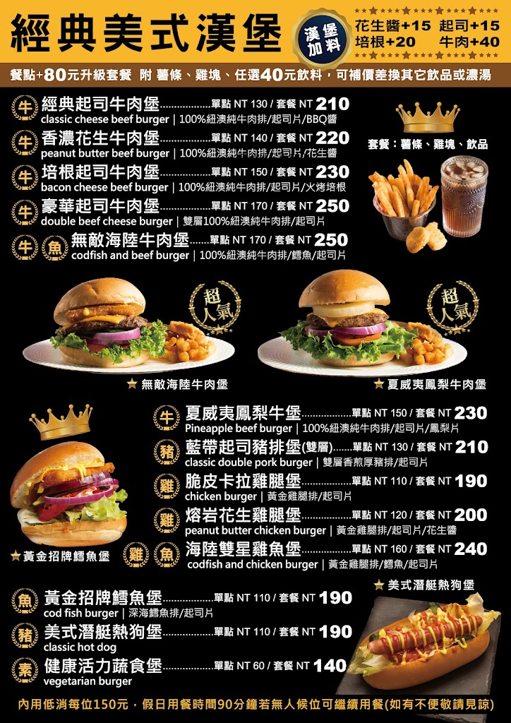 林斯漢堡美式餐廳Lin s Burger 板橋府中店 的照片