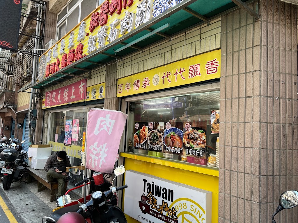 金正好吃台灣黄金四寶林口店 的照片