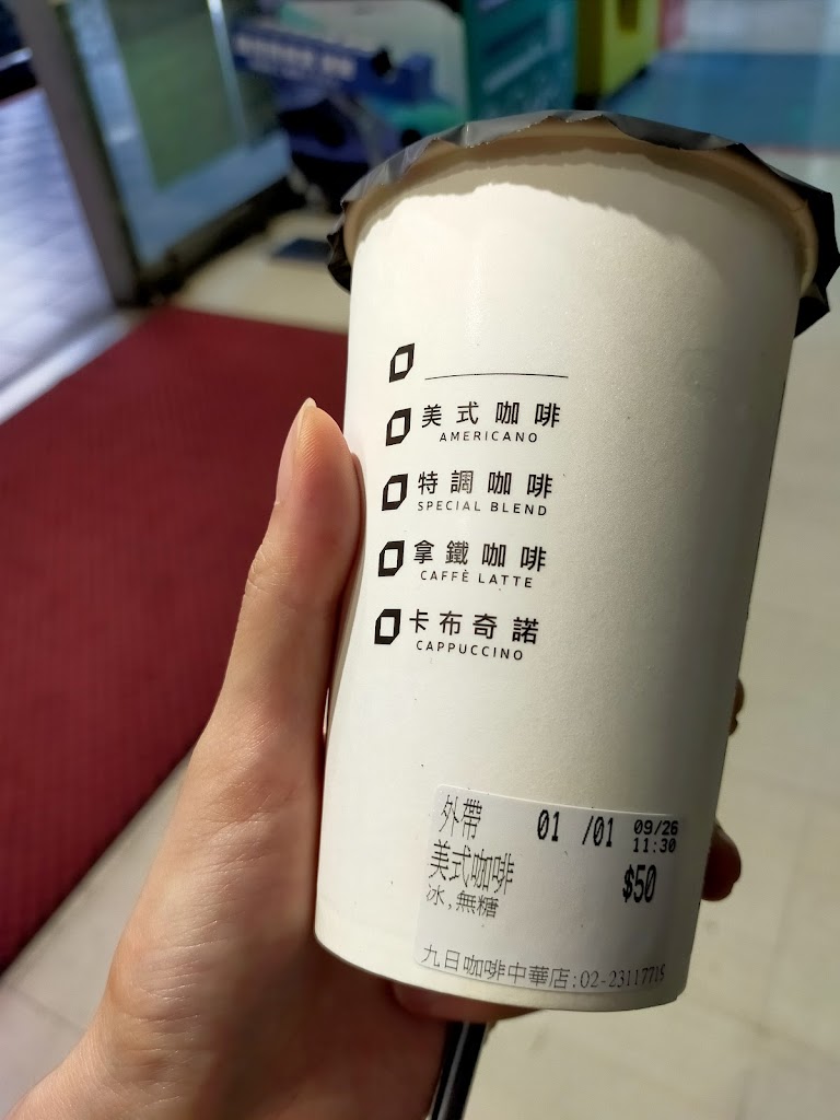 九日咖啡（中華店）9Days Coffee 的照片