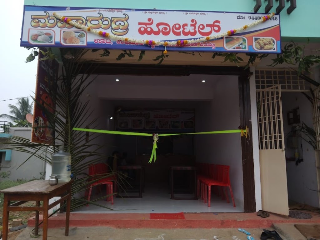 Maharudra Hotel