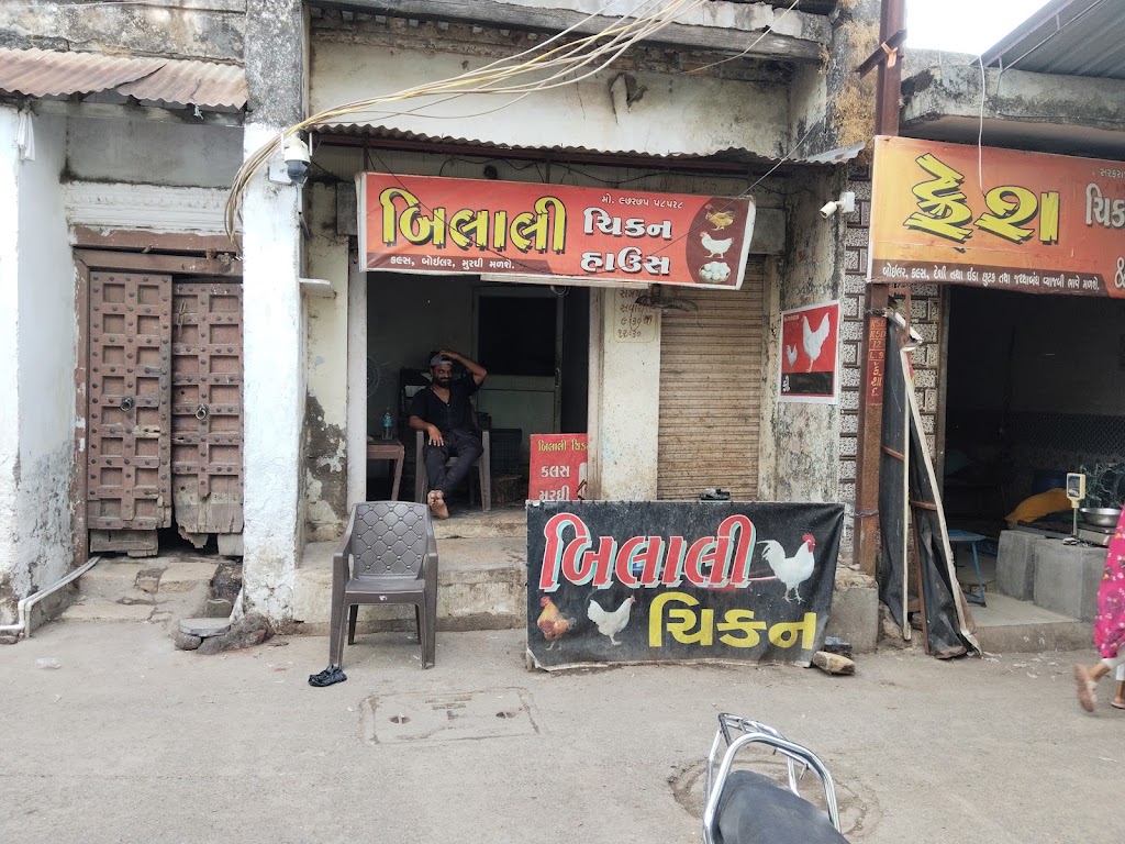 Bilali Chicken House