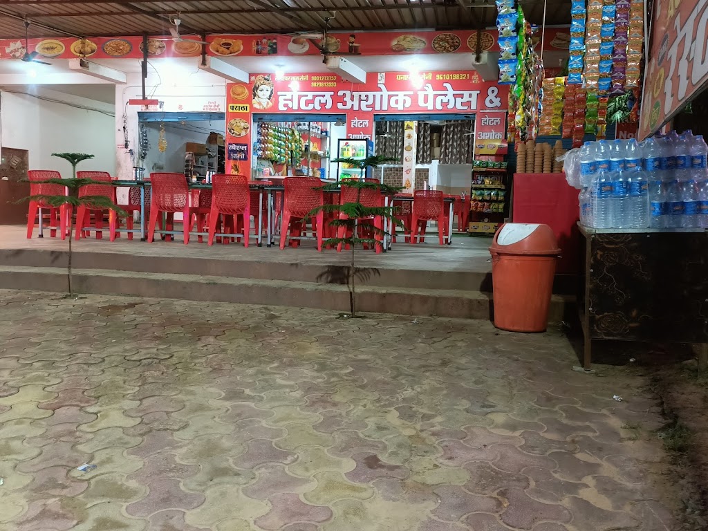 Hotel Ashok And Place Restaurant