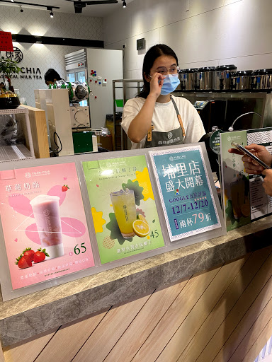 圓稼·嚼感奶茶專賣-埔里中山店 的照片