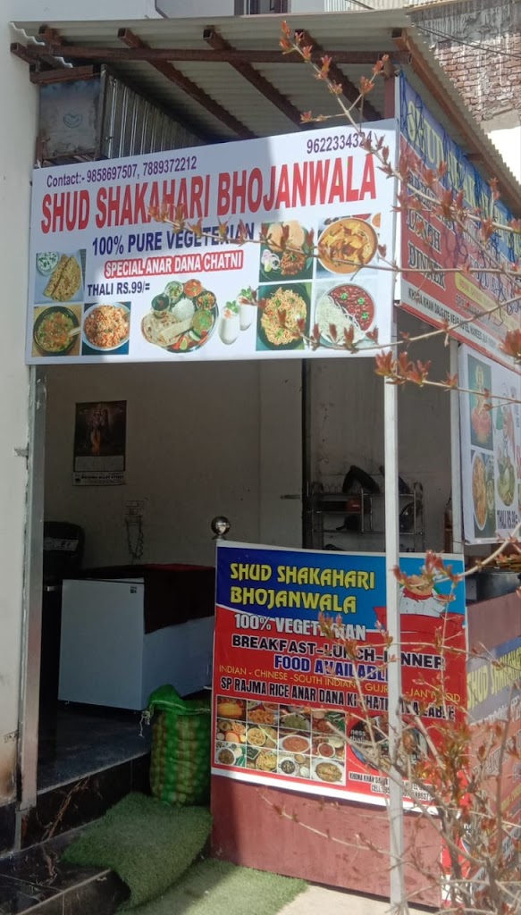 Shud Shakahari Bhojanwala