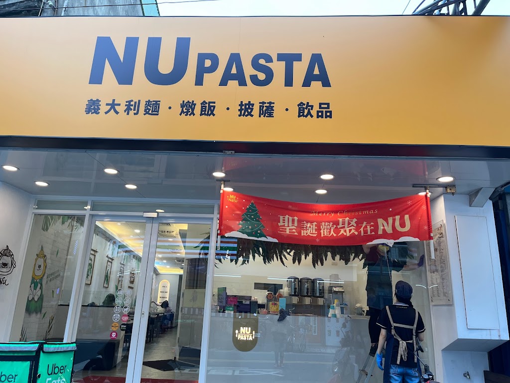NU PASTA新北八里店 | 義大利麵 | 平價美食 | 推薦餐廳 的照片