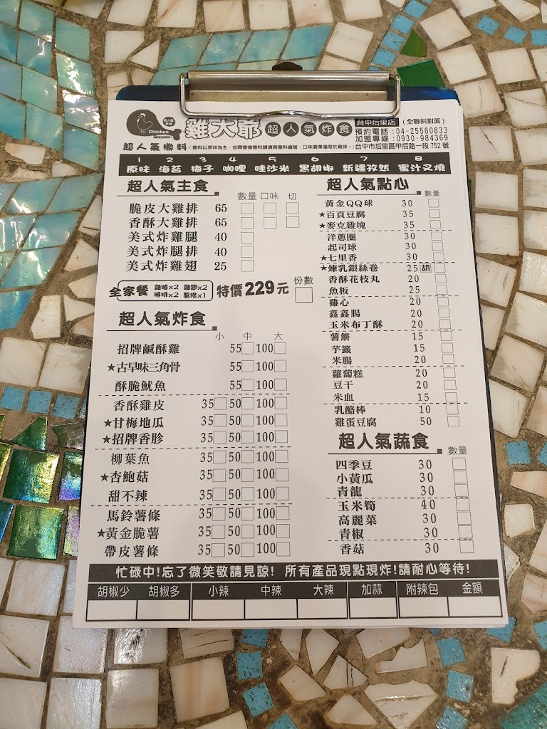 雞大爺后里店 的照片