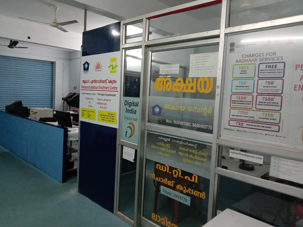 Akshaya Kayamkulam