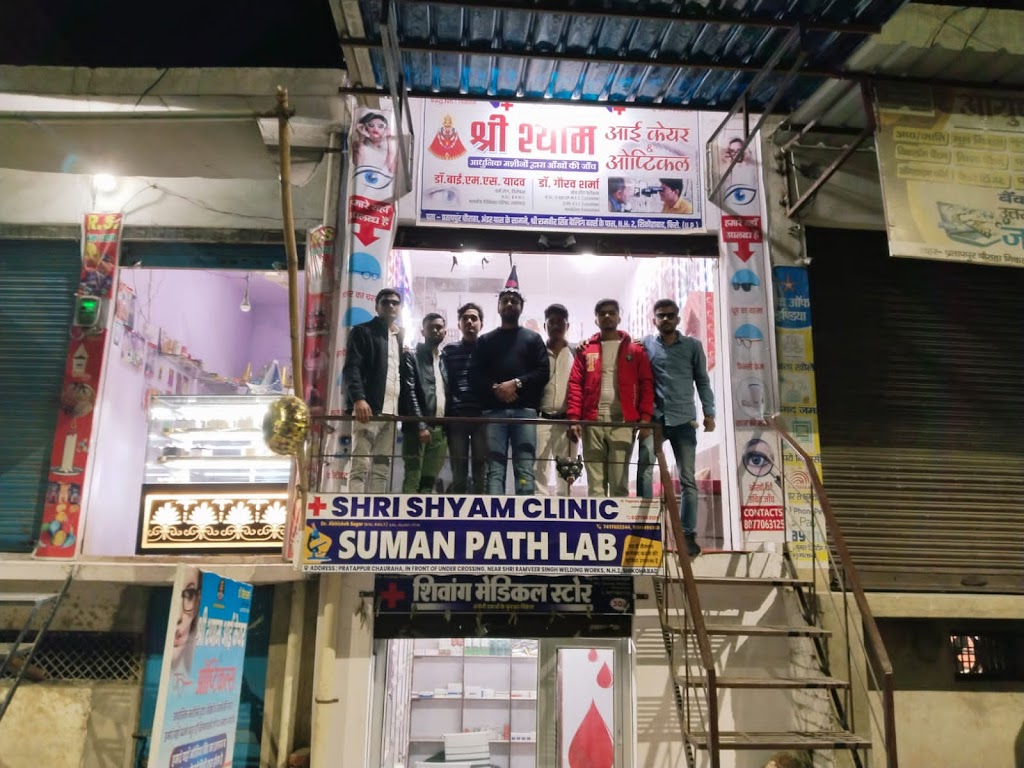 Shree Shyam Eye Care Center
