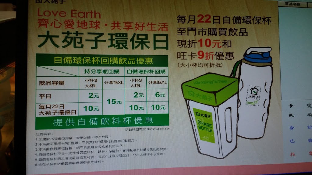 大苑子茶飲(朴子店) 的照片
