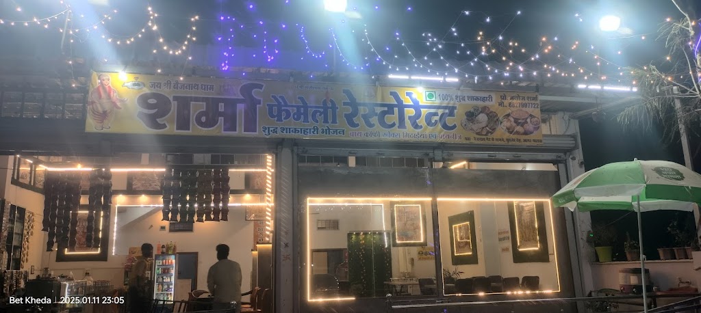 Sharma Family Restaurant