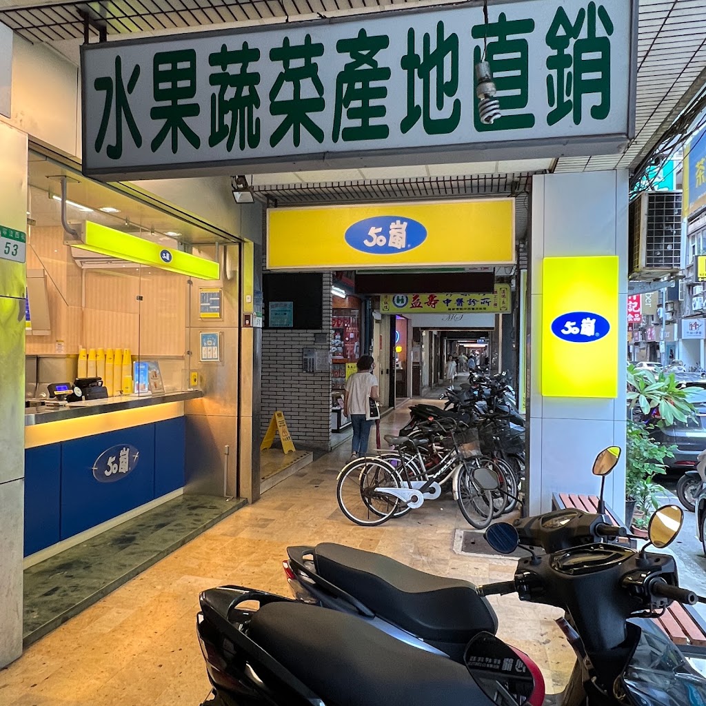 50嵐 寧波店 的照片
