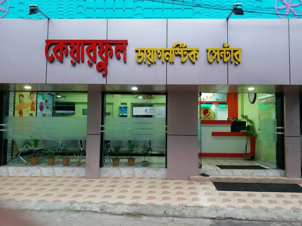 Dr. M S Careful Diagnostic Center