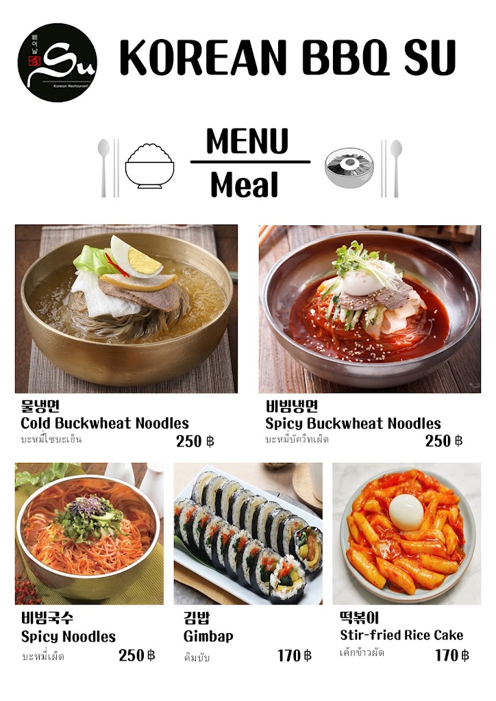 Su - Korean BBQ Buffet Restaurant's Photo/Menu