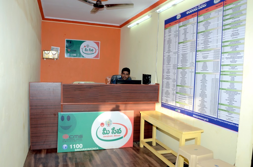 Meeseva Singarayakonda