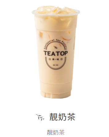 TeaTop 第一味 斗南中山店 的照片