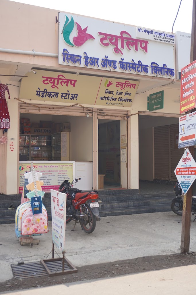 Tulip Skin Hair And Cosmetic Clinic Best Dermatologist In Parbhani Best Skin Clinic In Parbhani Best Hair Clinic