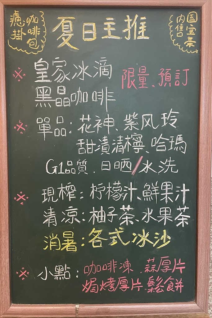 楓堤咖啡 的照片