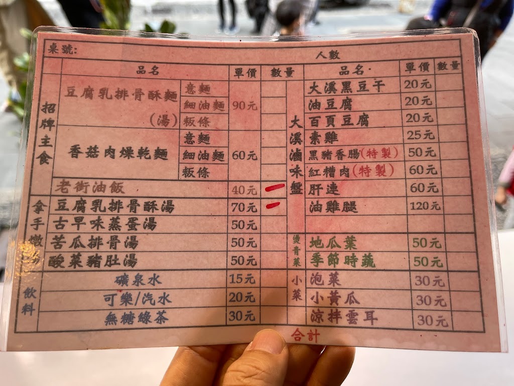 大溪老街油飯 的照片