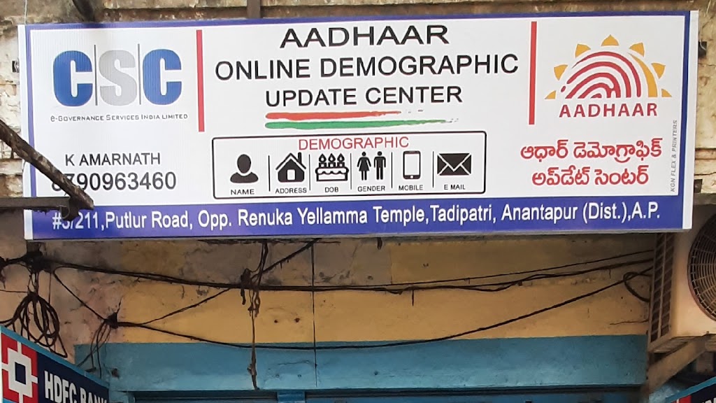 Aadhar Updation Center