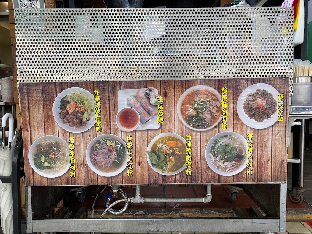 台越越南美食 的照片