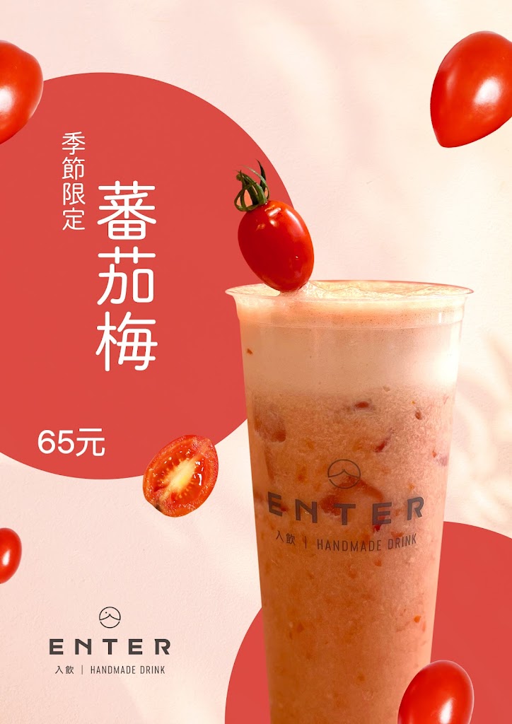 ENTER入飲-內壢莊敬店 的照片