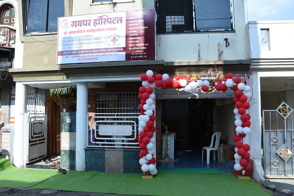 Dr. Gaidhar Hospital