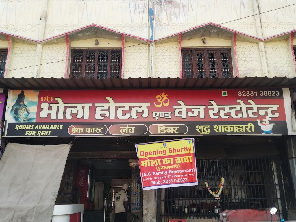 Bhola Hotel And Restaurant