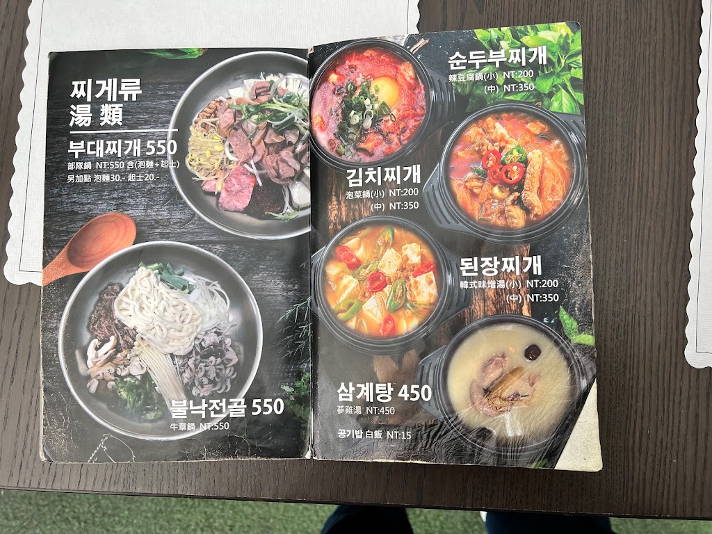 韓食堂한식당 的照片